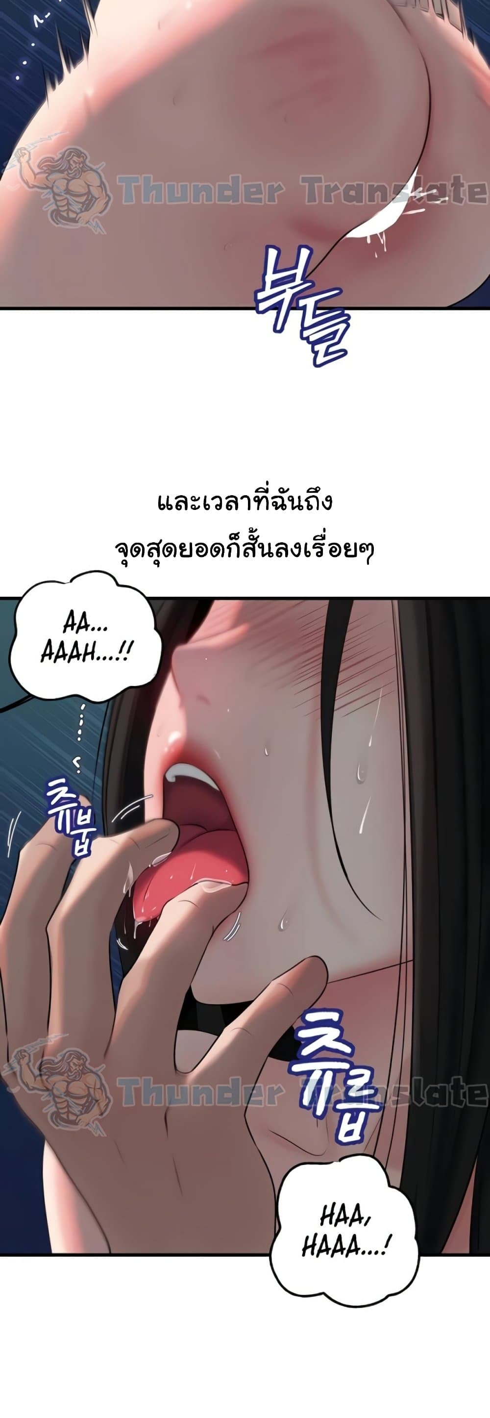 Not the Daughter, but the Mother – Not the Daughter, but the Mother – ตอนที่ 74 หน้า 42