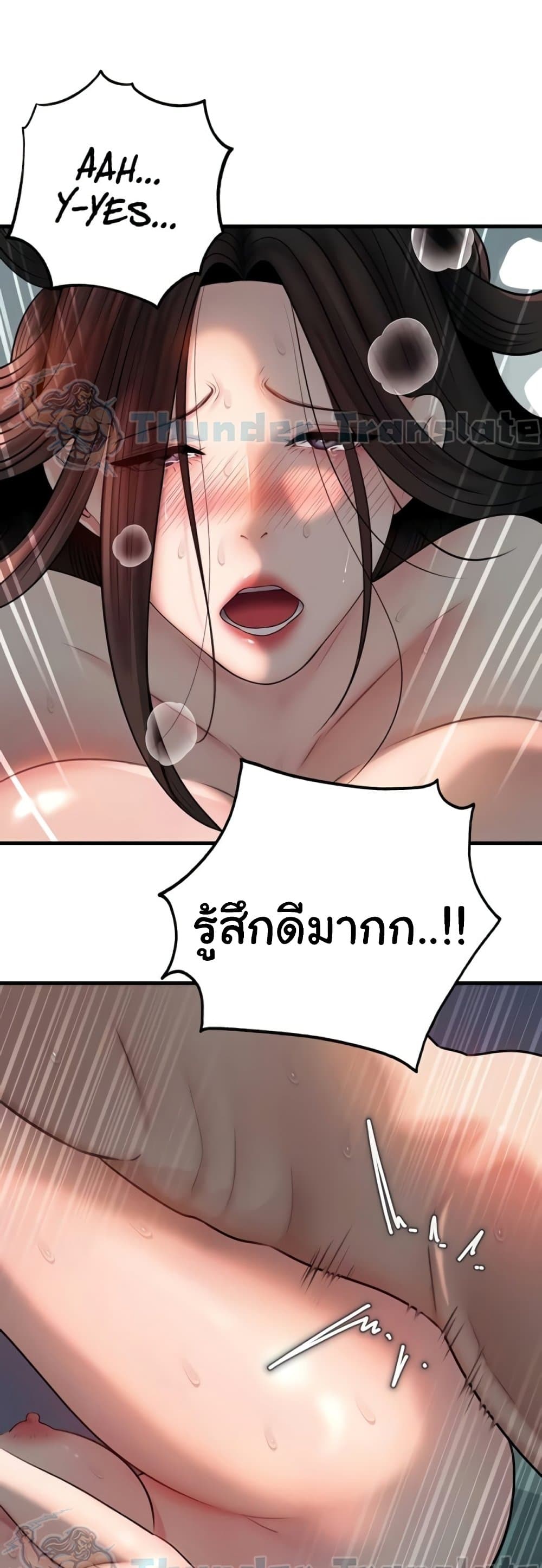 Not the Daughter, but the Mother – Not the Daughter, but the Mother – ตอนที่ 74 หน้า 46
