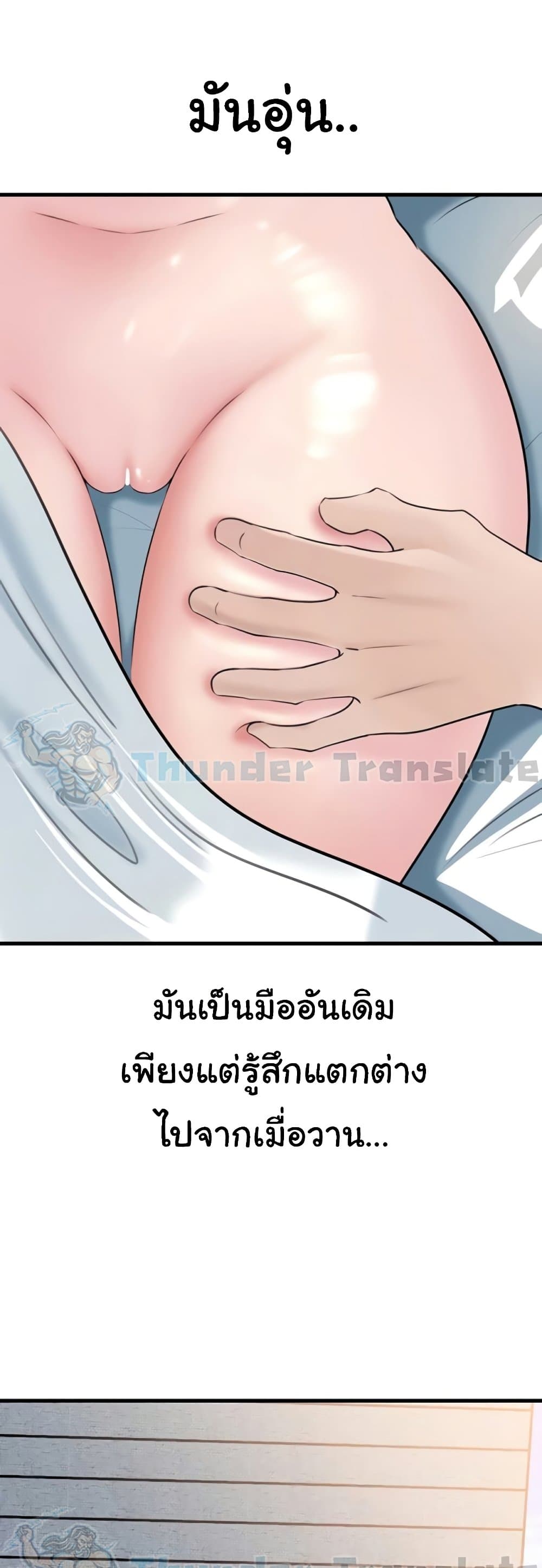Not the Daughter, but the Mother – Not the Daughter, but the Mother – ตอนที่ 74 หน้า 54