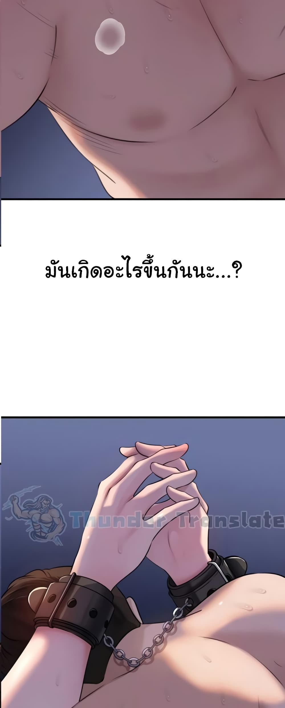 Not the Daughter, but the Mother – Not the Daughter, but the Mother – ตอนที่ 75 หน้า 4