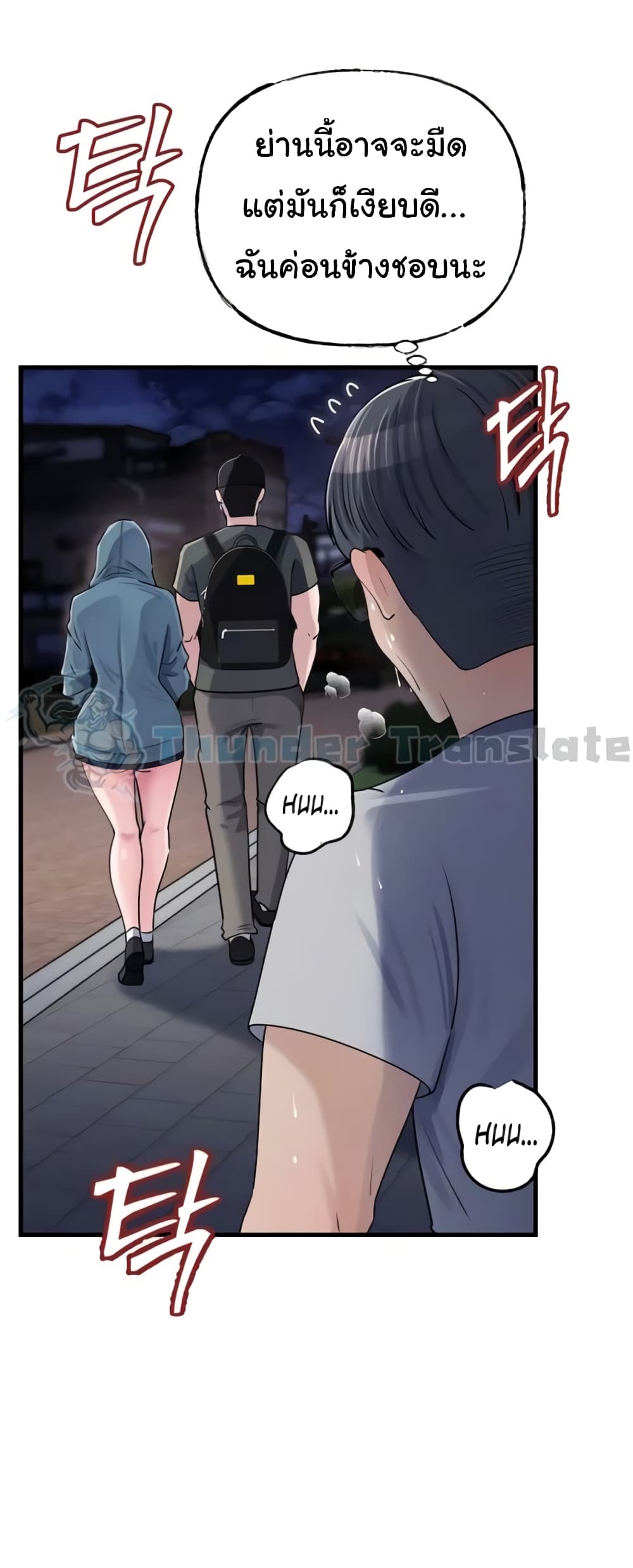 Not the Daughter, but the Mother – Not the Daughter, but the Mother – ตอนที่ 75 หน้า 16