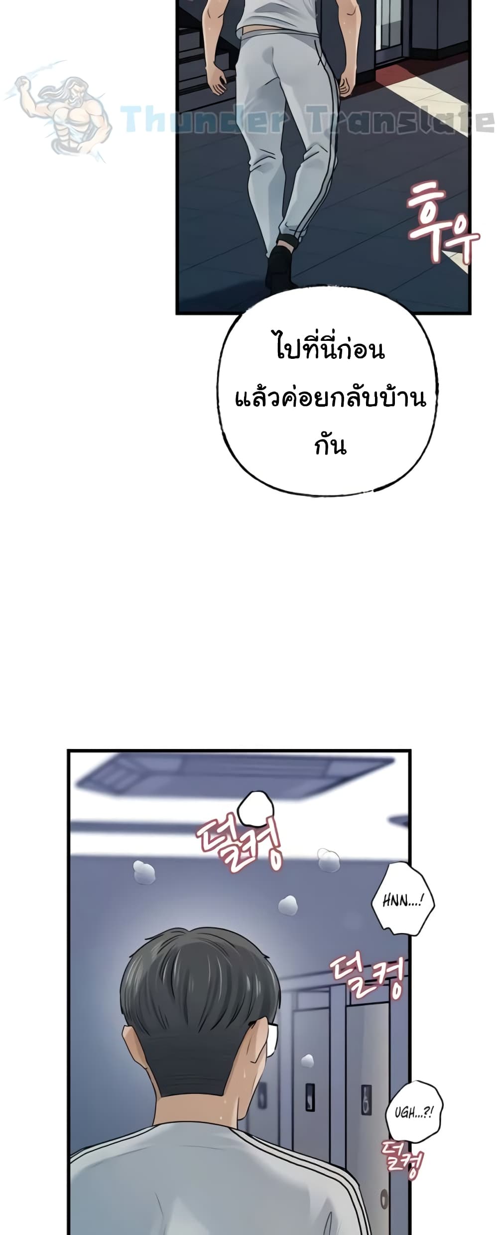 Not the Daughter, but the Mother – Not the Daughter, but the Mother – ตอนที่ 75 หน้า 20