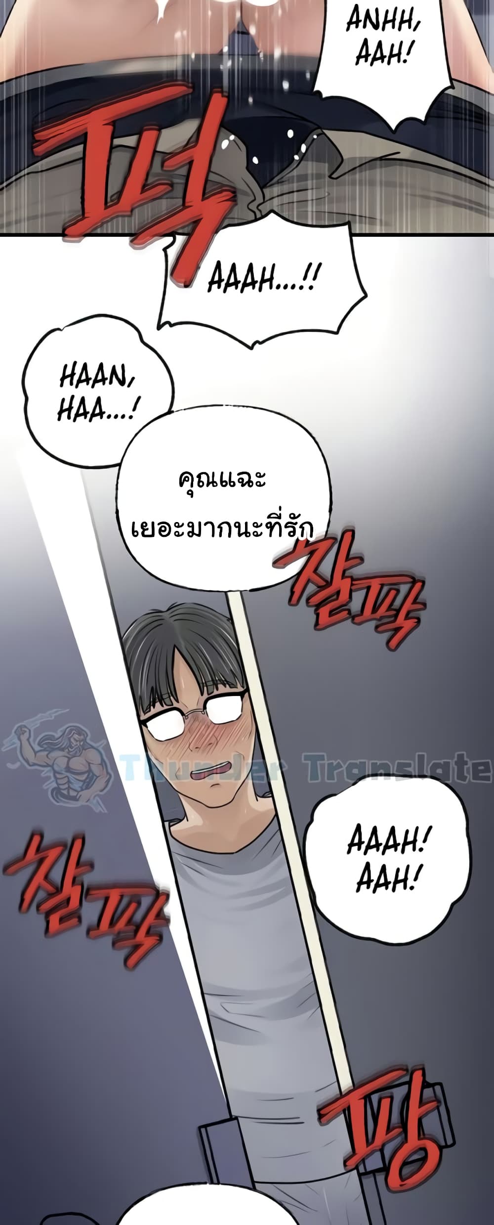 Not the Daughter, but the Mother – Not the Daughter, but the Mother – ตอนที่ 75 หน้า 27