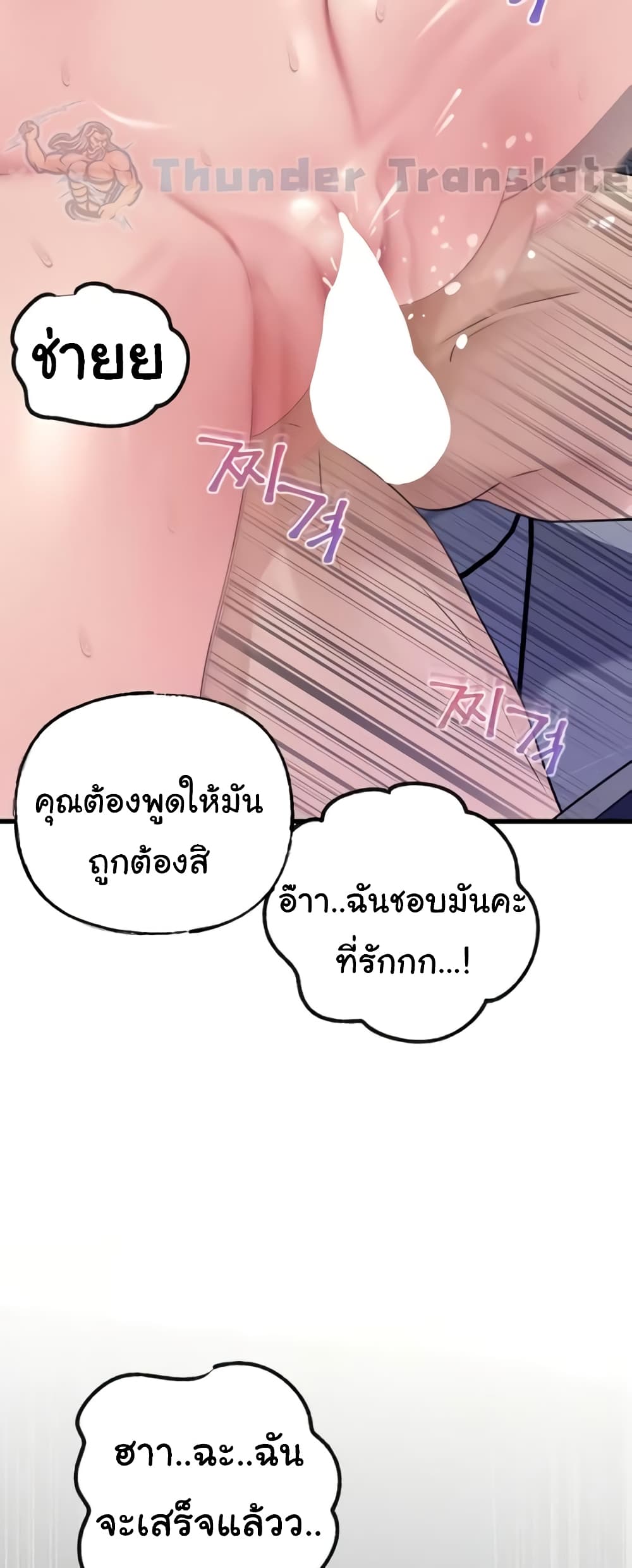 Not the Daughter, but the Mother – Not the Daughter, but the Mother – ตอนที่ 75 หน้า 29