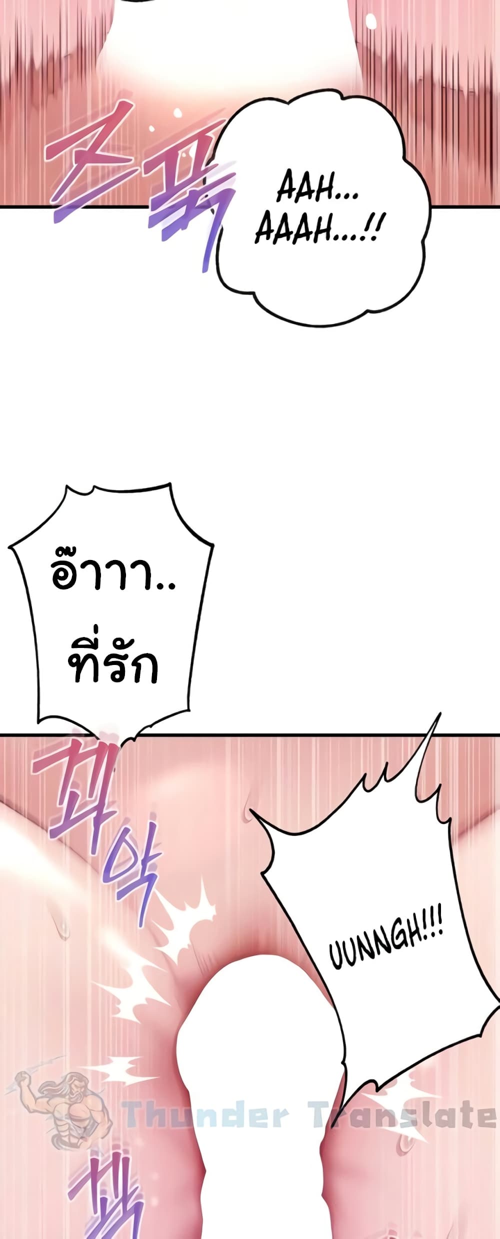 Not the Daughter, but the Mother – Not the Daughter, but the Mother – ตอนที่ 75 หน้า 31