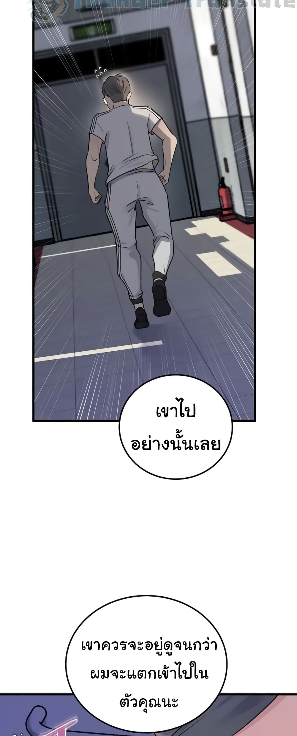 Not the Daughter, but the Mother – Not the Daughter, but the Mother – ตอนที่ 75 หน้า 35