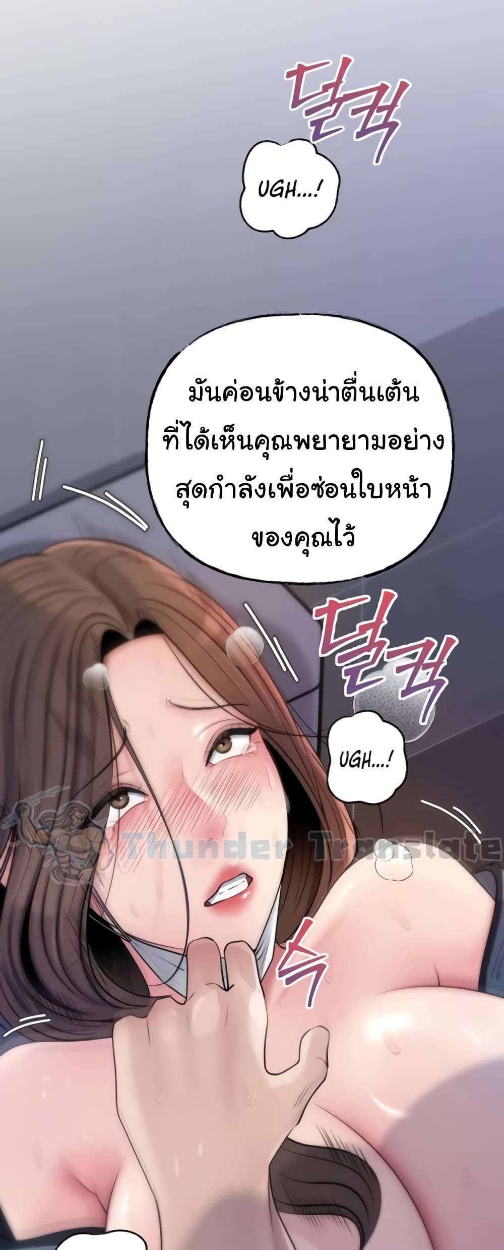 Not the Daughter, but the Mother – Not the Daughter, but the Mother – ตอนที่ 75 หน้า 37
