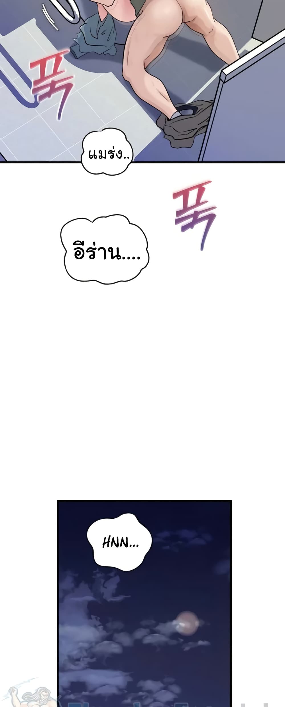 Not the Daughter, but the Mother – Not the Daughter, but the Mother – ตอนที่ 75 หน้า 40
