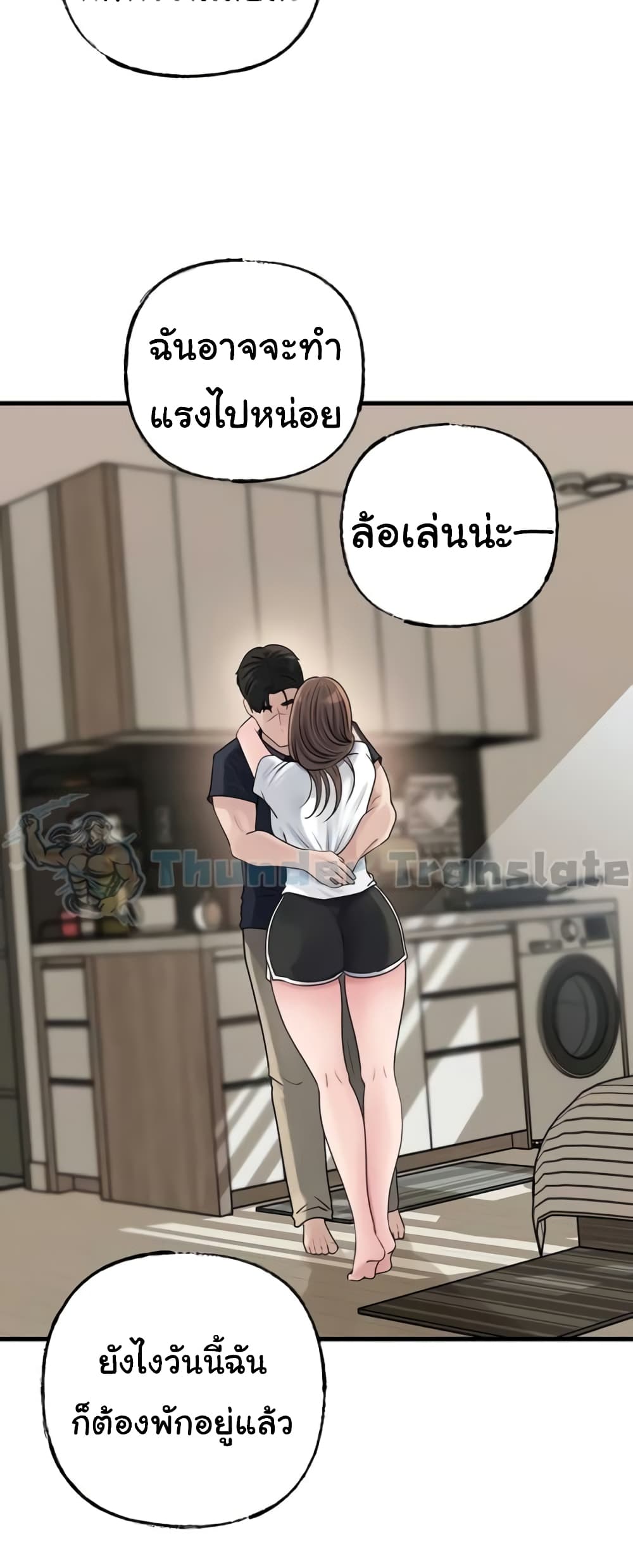 Not the Daughter, but the Mother – Not the Daughter, but the Mother – ตอนที่ 75 หน้า 44