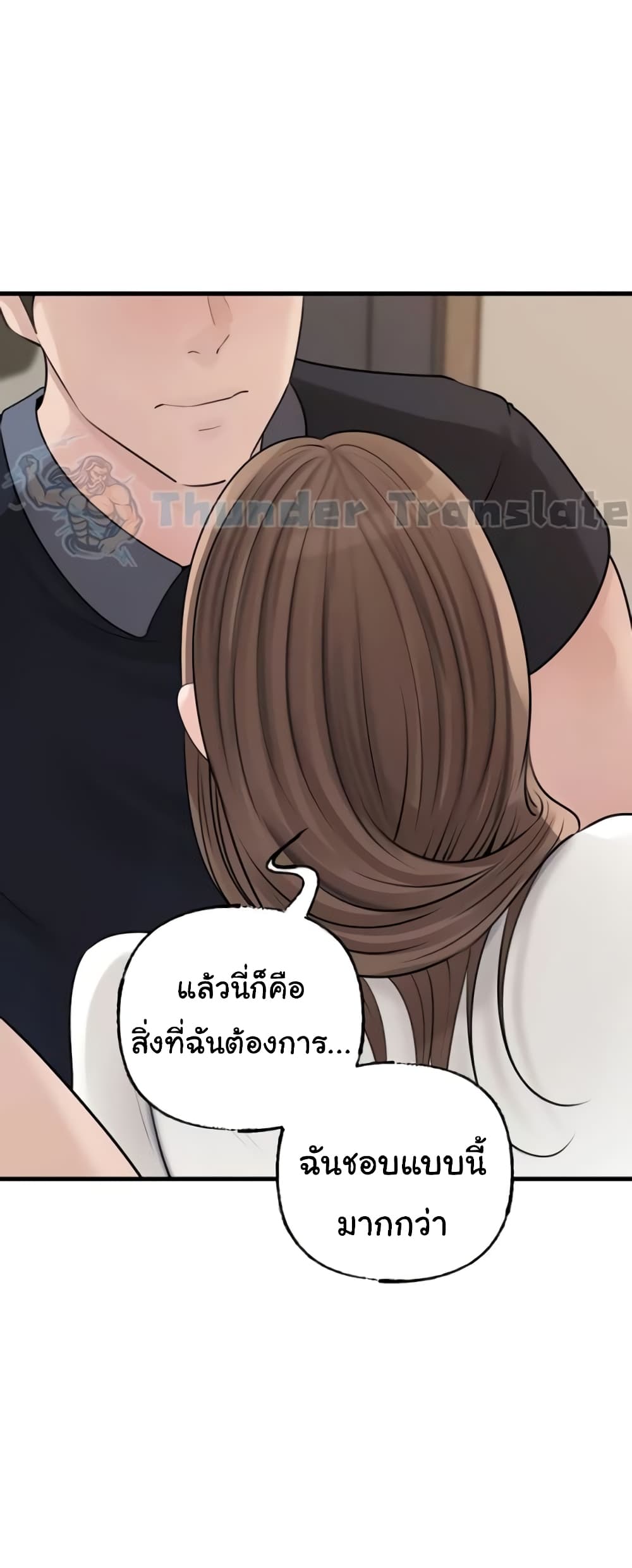 Not the Daughter, but the Mother – Not the Daughter, but the Mother – ตอนที่ 75 หน้า 45