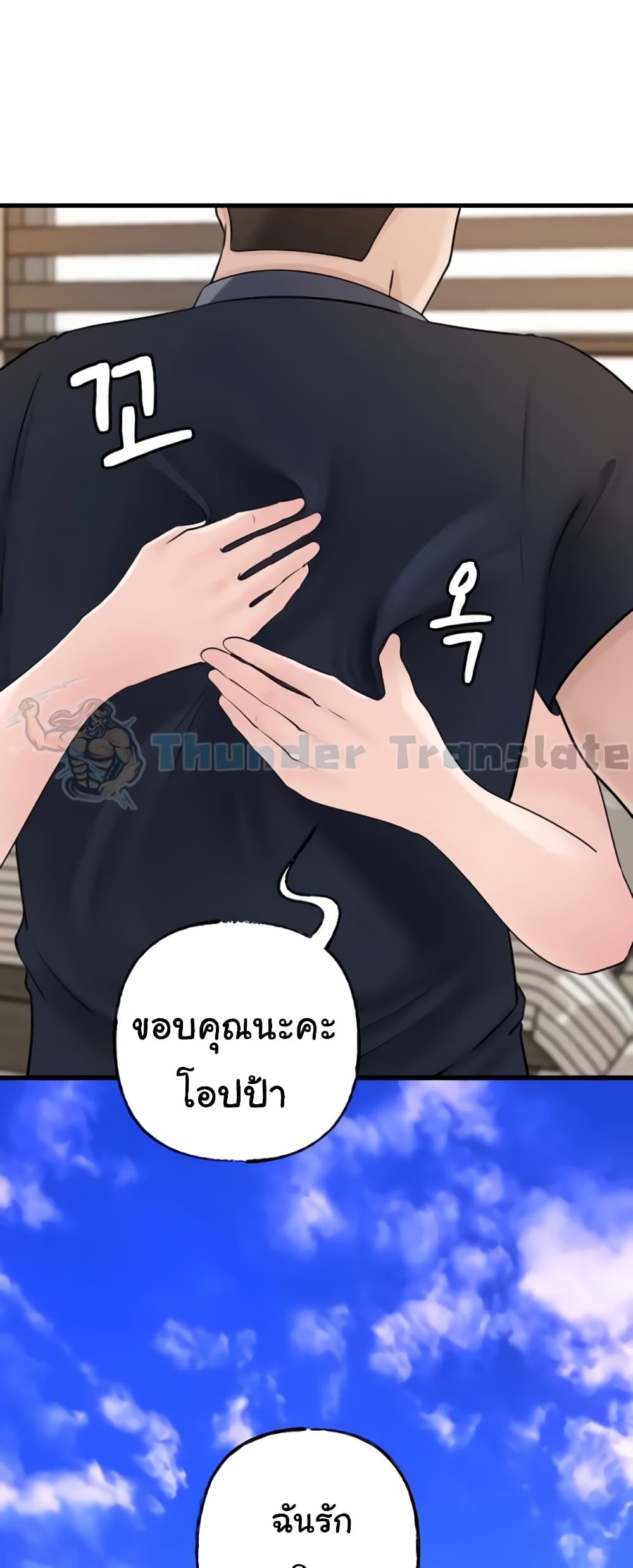 Not the Daughter, but the Mother – Not the Daughter, but the Mother – ตอนที่ 75 หน้า 46