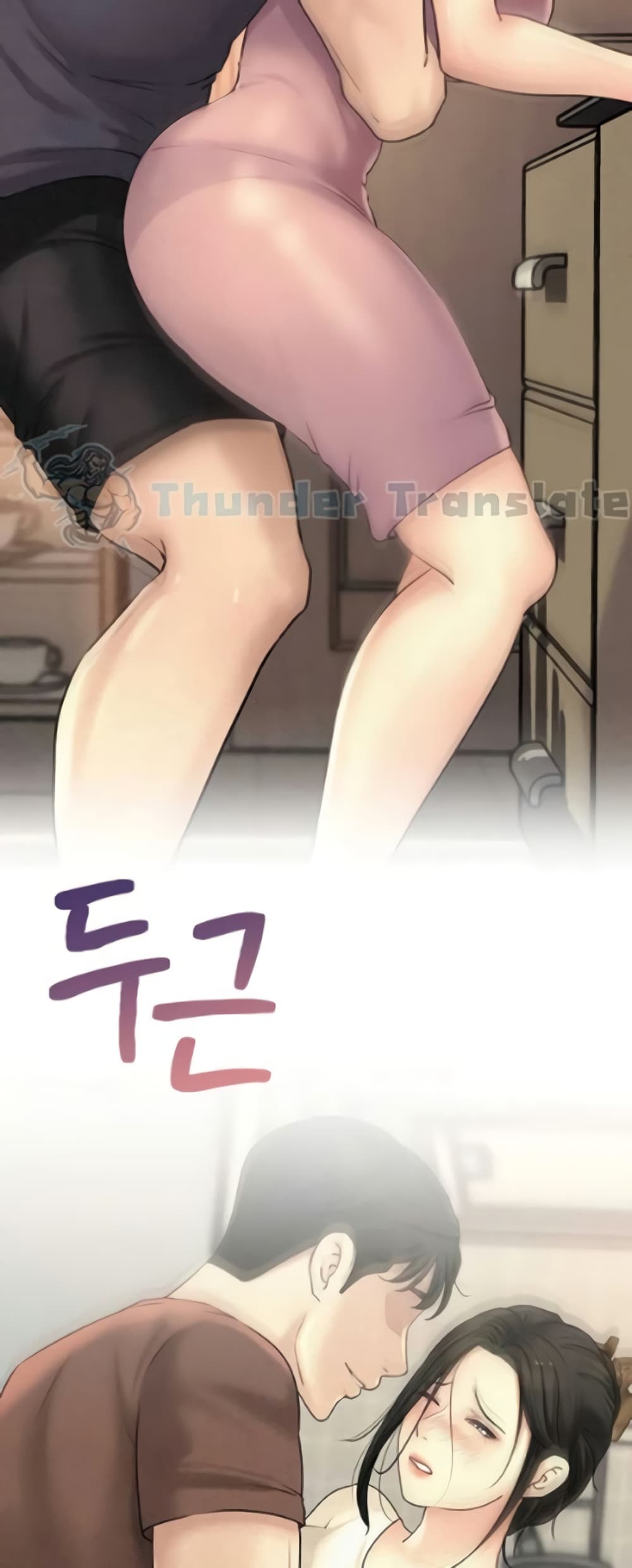 Not the Daughter, but the Mother – Not the Daughter, but the Mother – ตอนที่ 75 หน้า 61