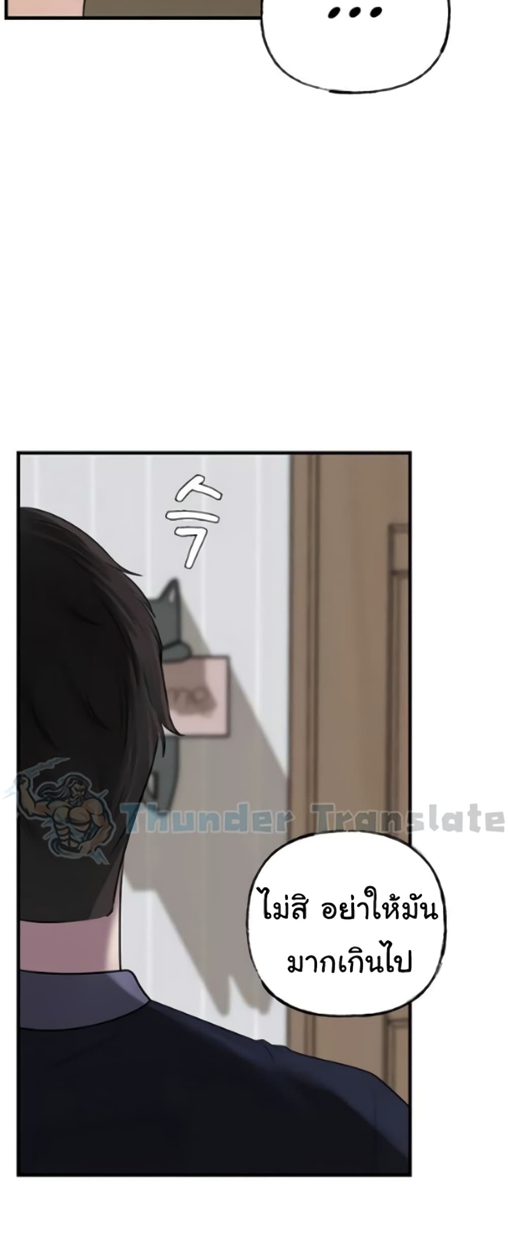 Not the Daughter, but the Mother – Not the Daughter, but the Mother – ตอนที่ 75 หน้า 64