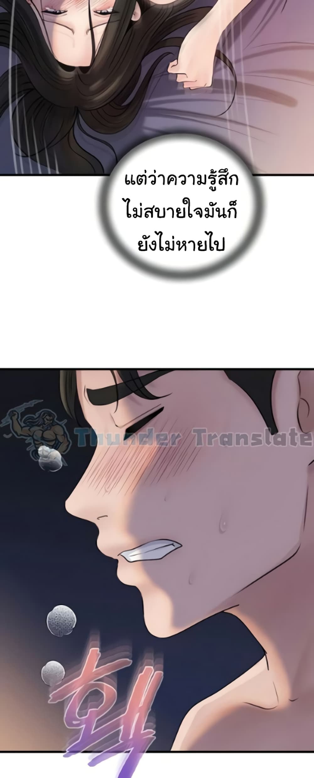 Not the Daughter, but the Mother – Not the Daughter, but the Mother – ตอนที่ 75 หน้า 70