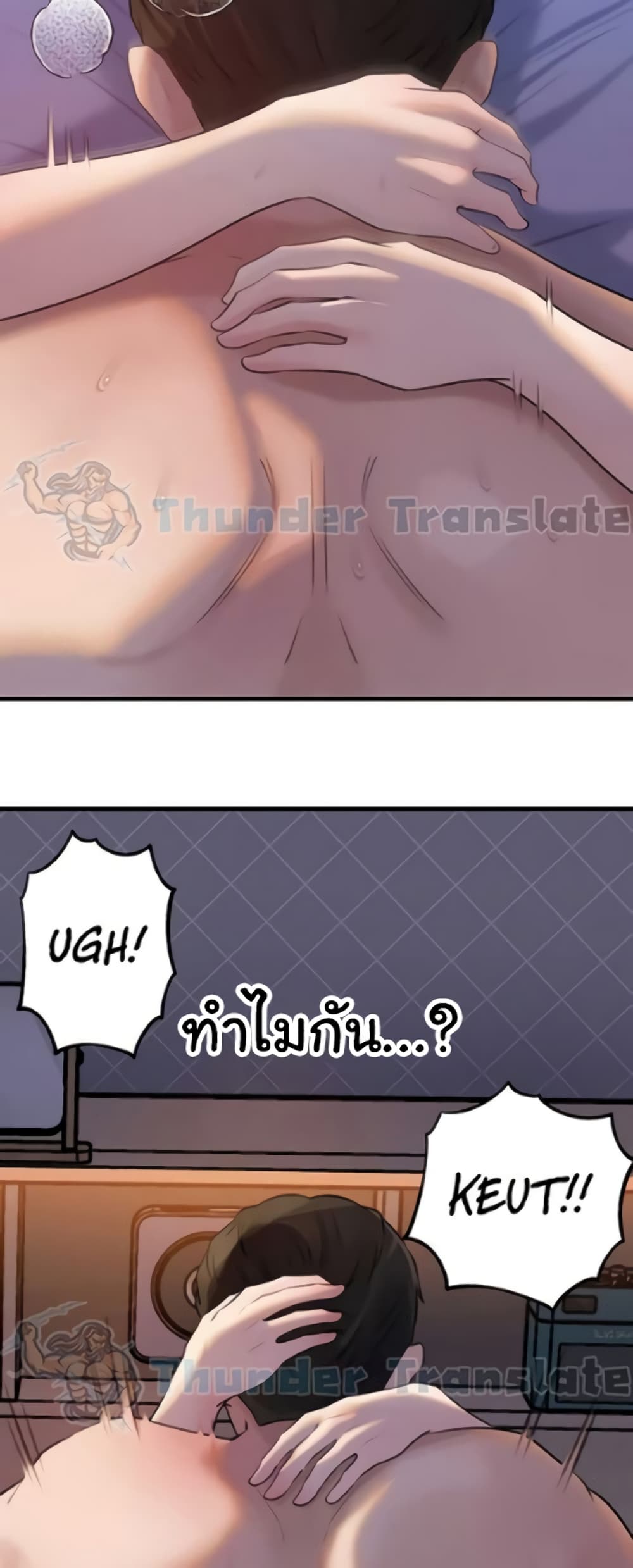 Not the Daughter, but the Mother – Not the Daughter, but the Mother – ตอนที่ 75 หน้า 75