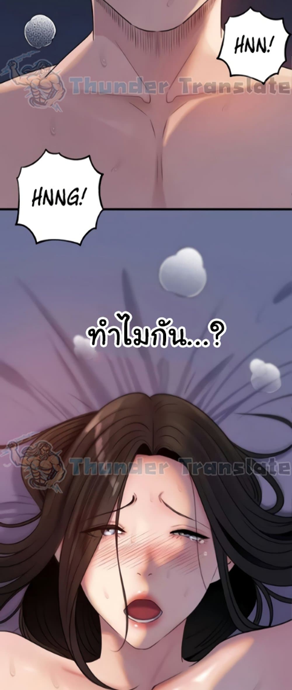 Not the Daughter, but the Mother – Not the Daughter, but the Mother – ตอนที่ 76 หน้า 3