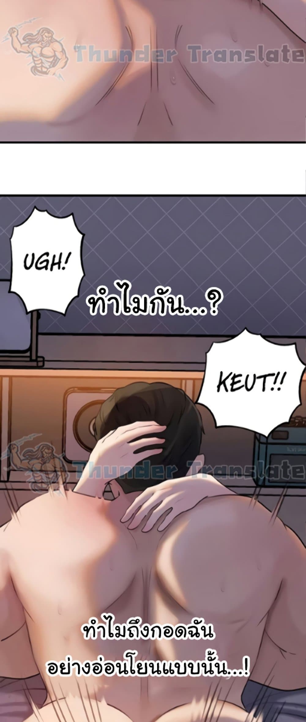 Not the Daughter, but the Mother – Not the Daughter, but the Mother – ตอนที่ 76 หน้า 5