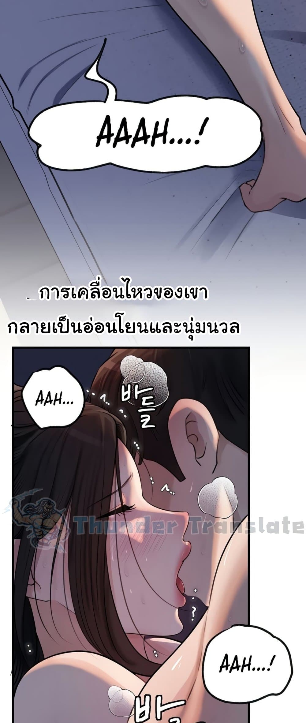 Not the Daughter, but the Mother – Not the Daughter, but the Mother – ตอนที่ 76 หน้า 27