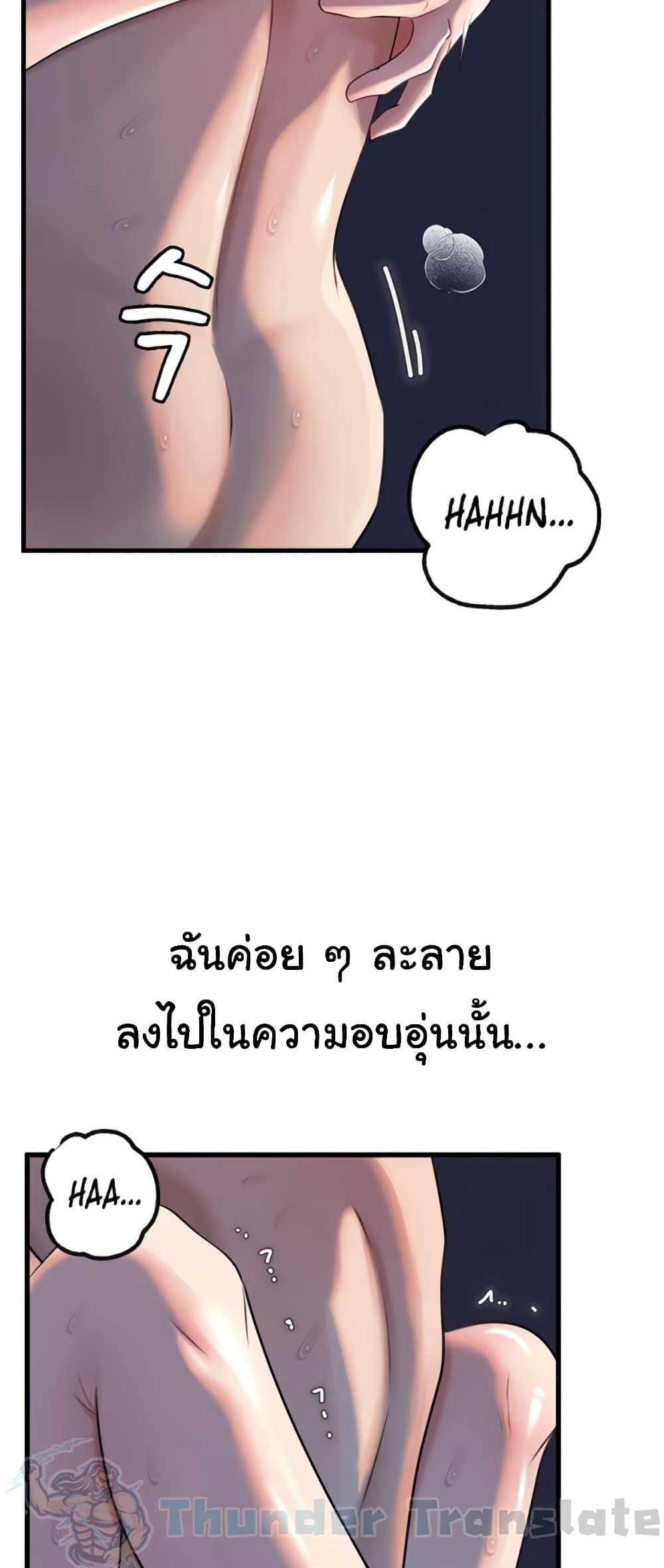 Not the Daughter, but the Mother – Not the Daughter, but the Mother – ตอนที่ 76 หน้า 29