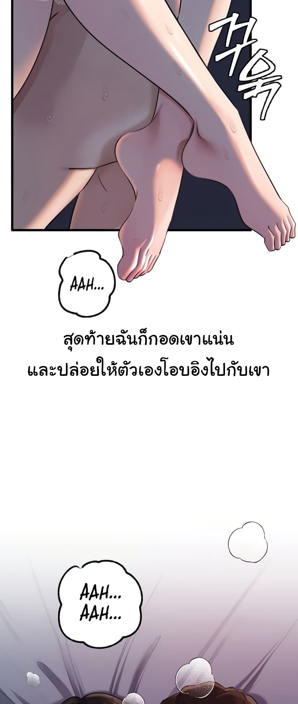 Not the Daughter, but the Mother – Not the Daughter, but the Mother – ตอนที่ 76 หน้า 30