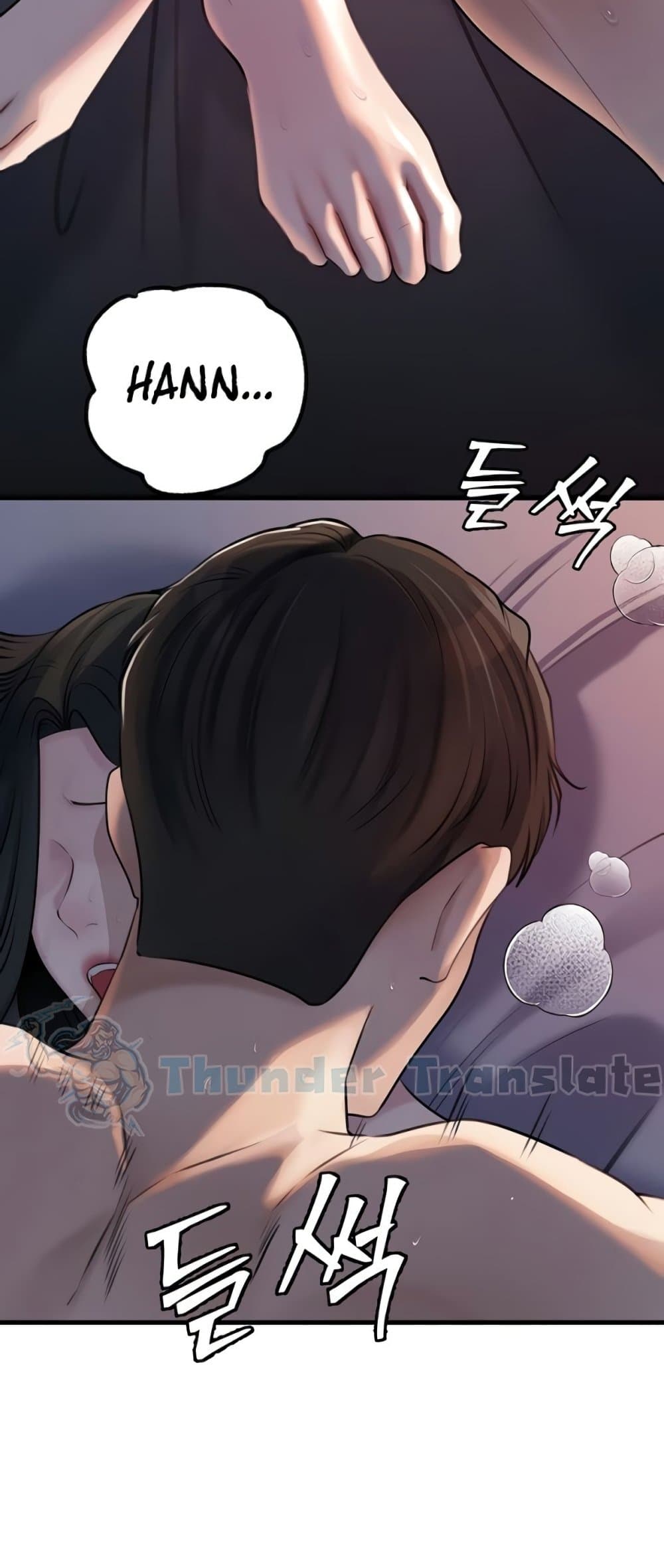 Not the Daughter, but the Mother – Not the Daughter, but the Mother – ตอนที่ 76 หน้า 32