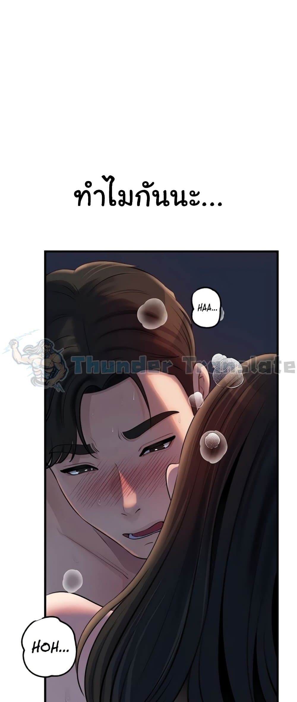 Not the Daughter, but the Mother – Not the Daughter, but the Mother – ตอนที่ 76 หน้า 33