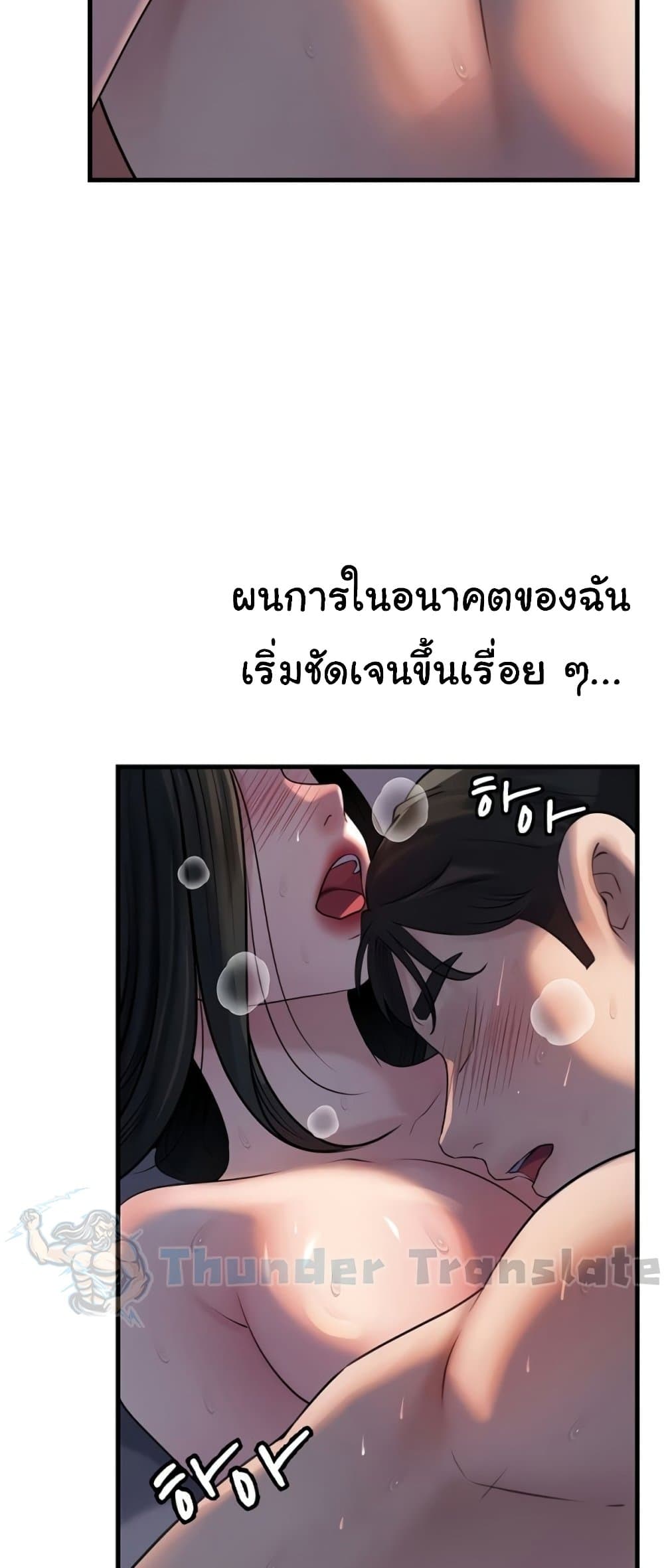 Not the Daughter, but the Mother – Not the Daughter, but the Mother – ตอนที่ 76 หน้า 35