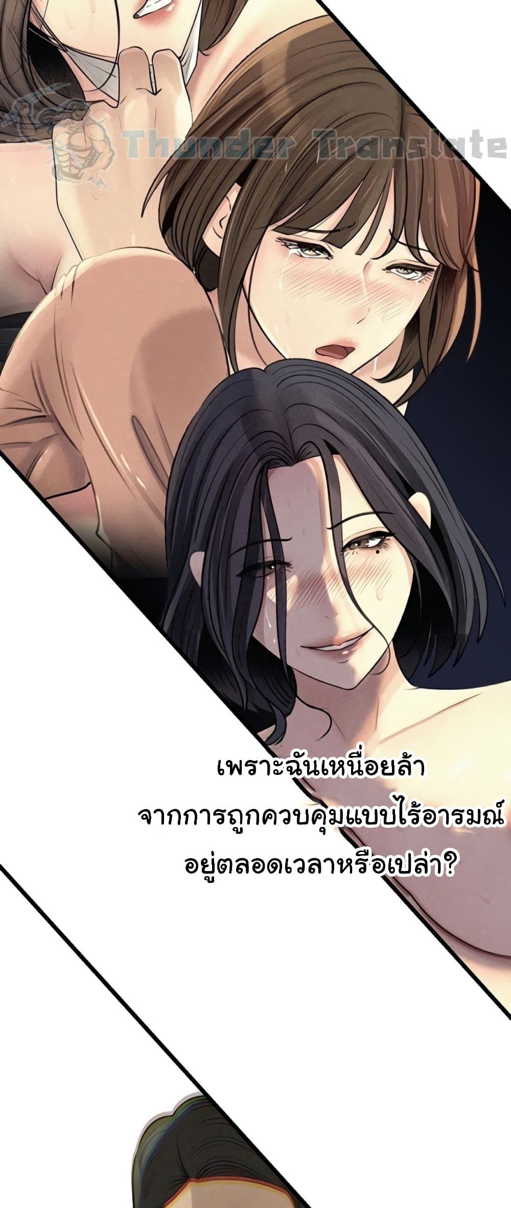 Not the Daughter, but the Mother – Not the Daughter, but the Mother – ตอนที่ 76 หน้า 40