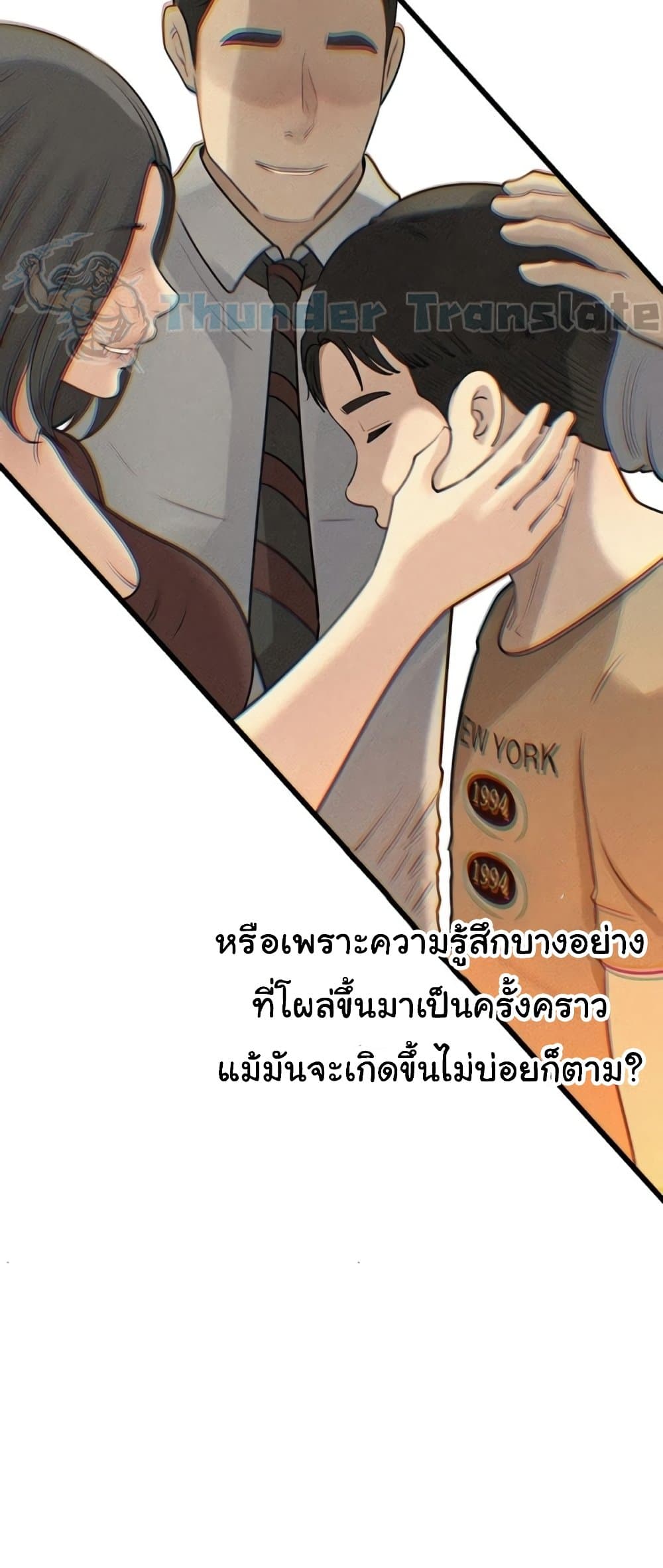 Not the Daughter, but the Mother – Not the Daughter, but the Mother – ตอนที่ 76 หน้า 41