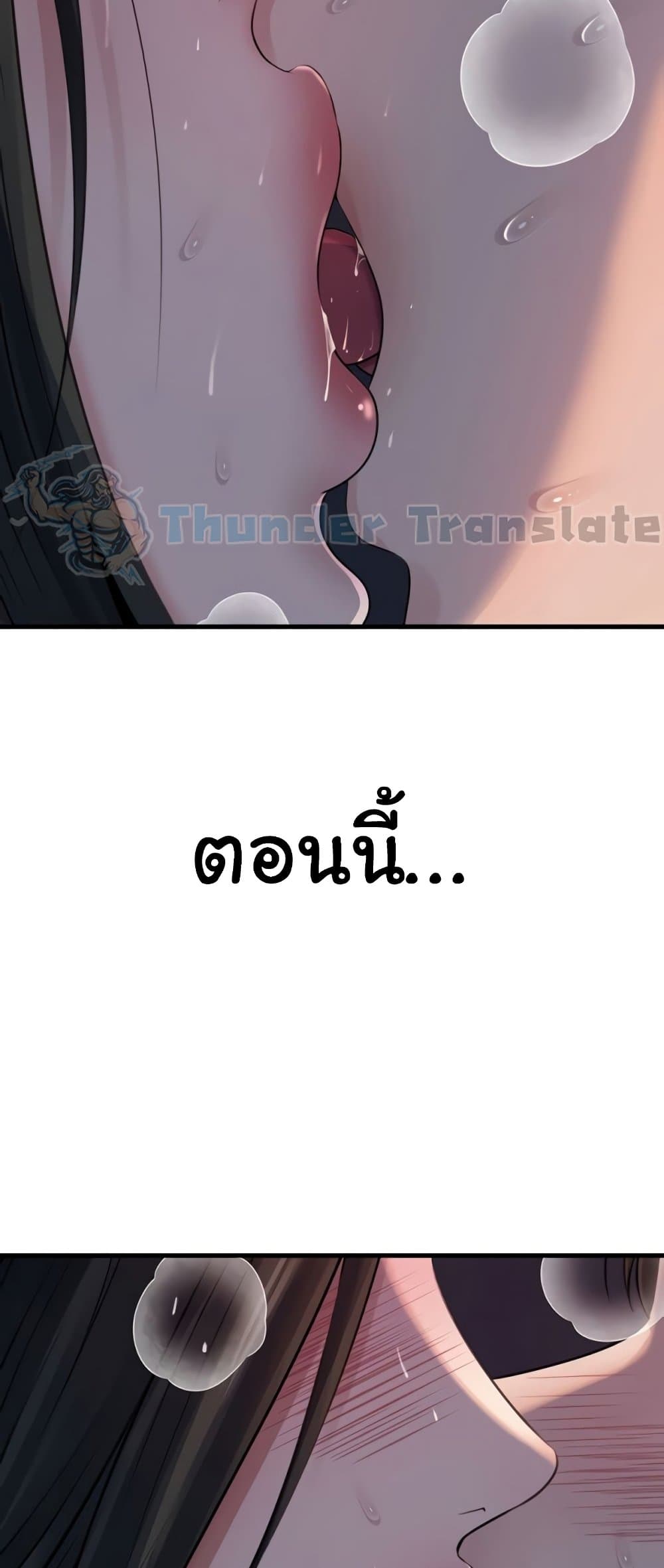 Not the Daughter, but the Mother – Not the Daughter, but the Mother – ตอนที่ 76 หน้า 47
