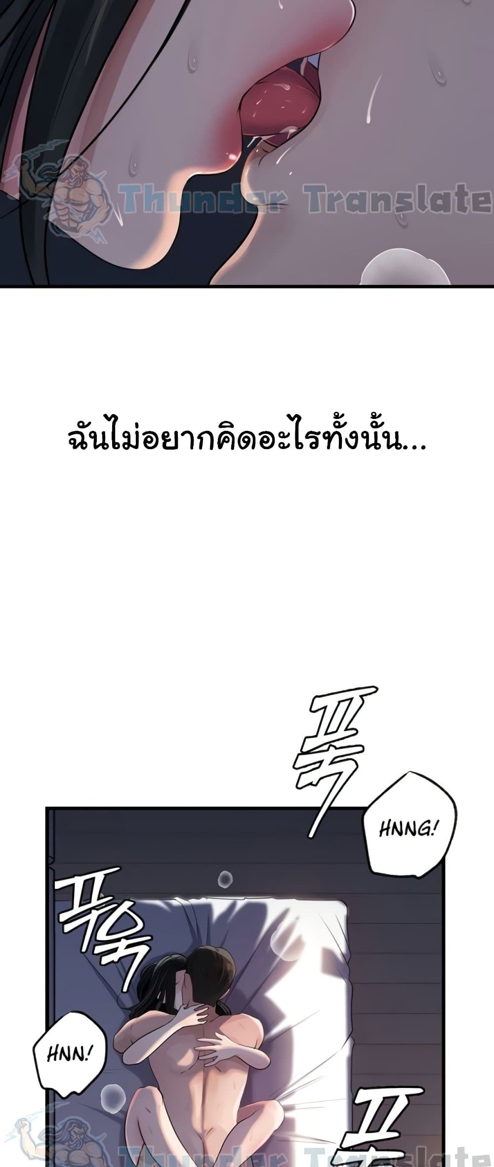 Not the Daughter, but the Mother – Not the Daughter, but the Mother – ตอนที่ 76 หน้า 48