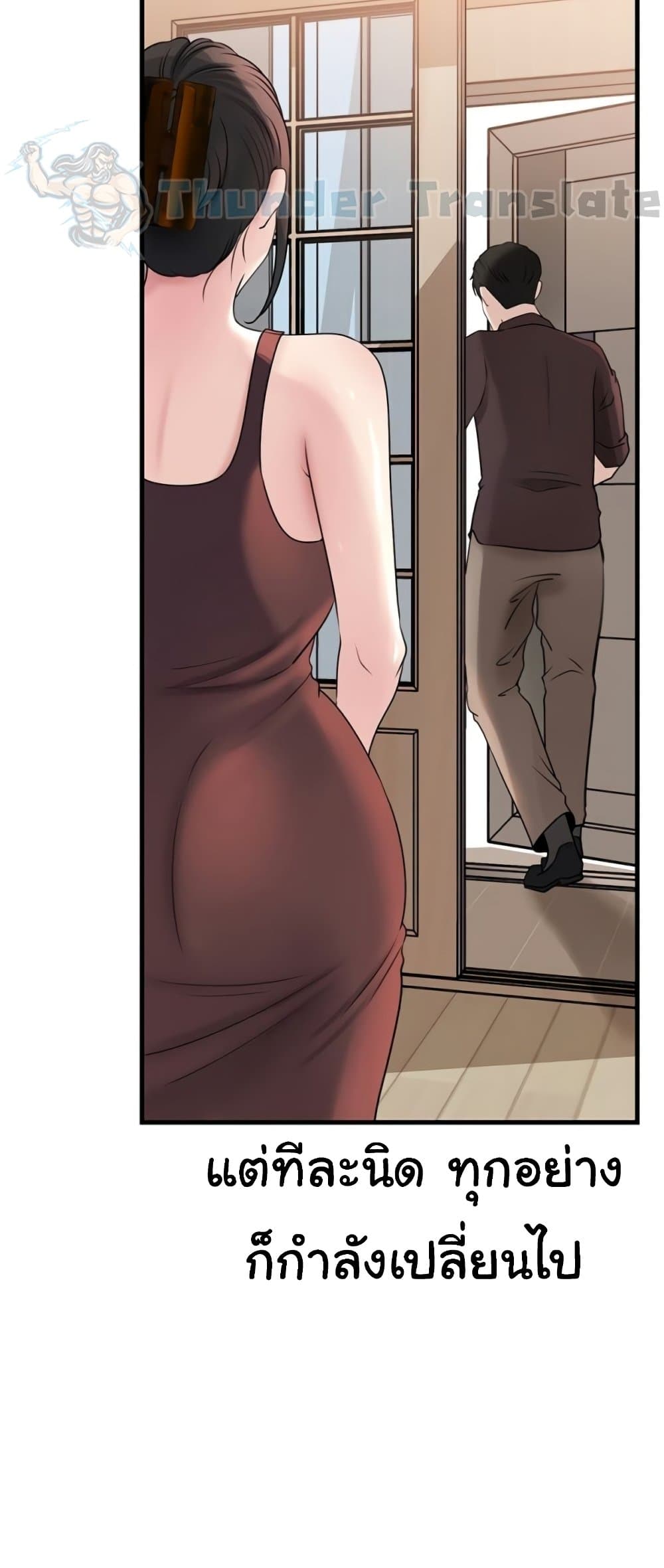 Not the Daughter, but the Mother – Not the Daughter, but the Mother – ตอนที่ 76 หน้า 59