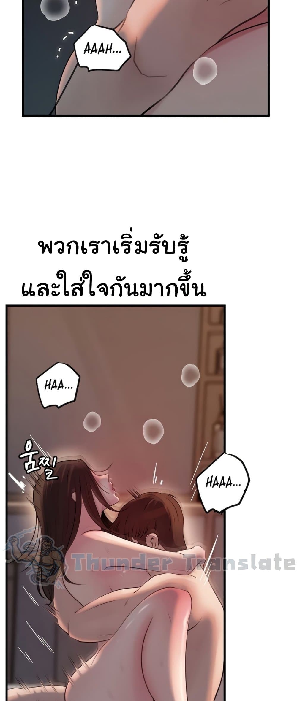 Not the Daughter, but the Mother – Not the Daughter, but the Mother – ตอนที่ 76 หน้า 64