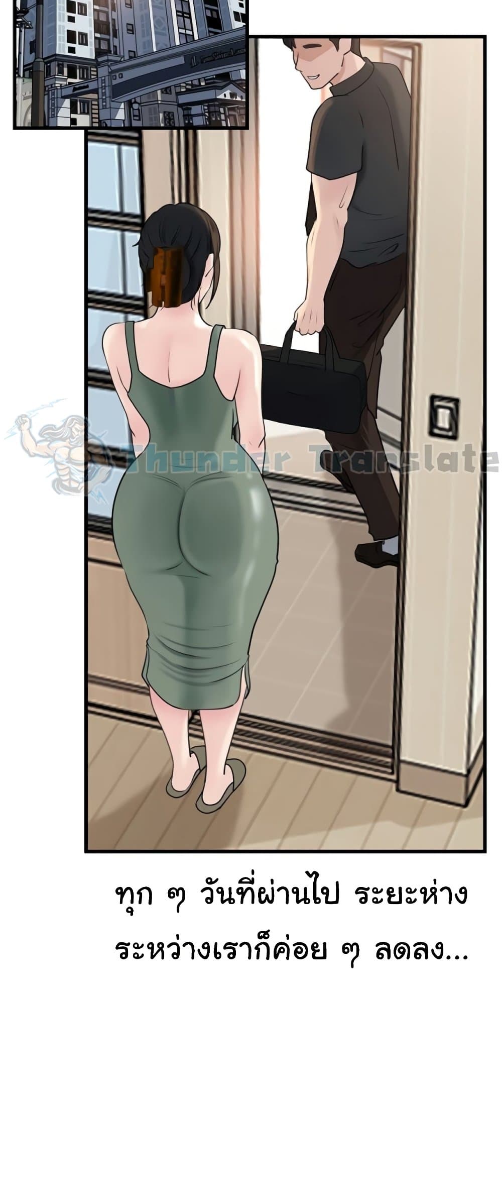 Not the Daughter, but the Mother – Not the Daughter, but the Mother – ตอนที่ 76 หน้า 66