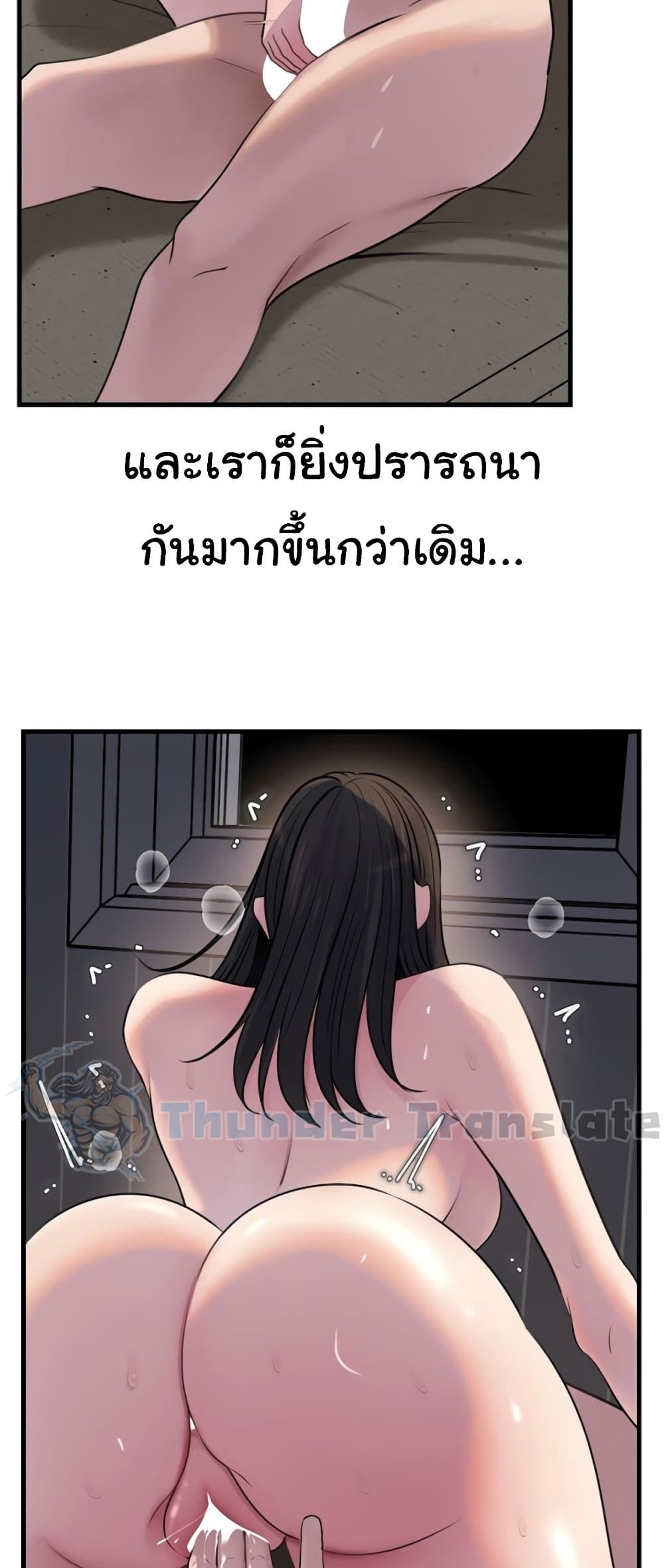 Not the Daughter, but the Mother – Not the Daughter, but the Mother – ตอนที่ 76 หน้า 68