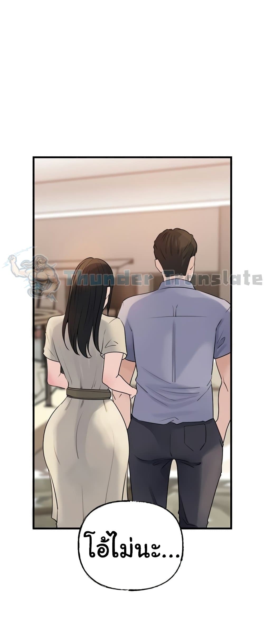 Not the Daughter, but the Mother – Not the Daughter, but the Mother – ตอนที่ 76 หน้า 78