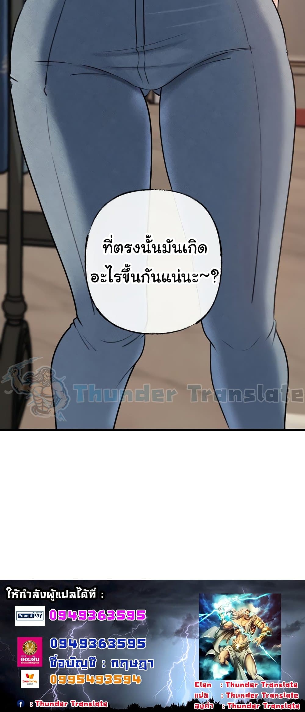 Not the Daughter, but the Mother – Not the Daughter, but the Mother – ตอนที่ 76 หน้า 80