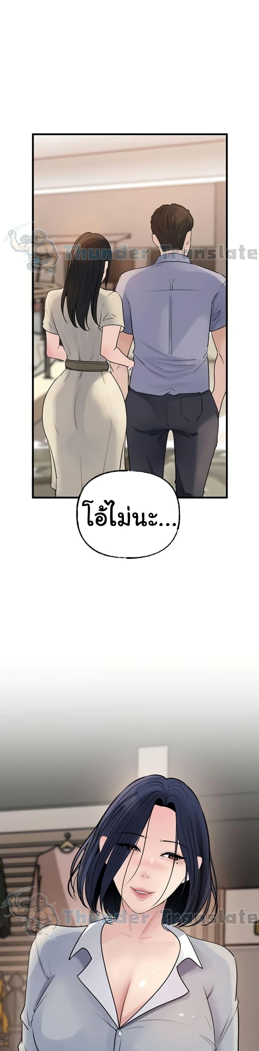Not the Daughter, but the Mother – Not the Daughter, but the Mother – ตอนที่ 77 หน้า 4