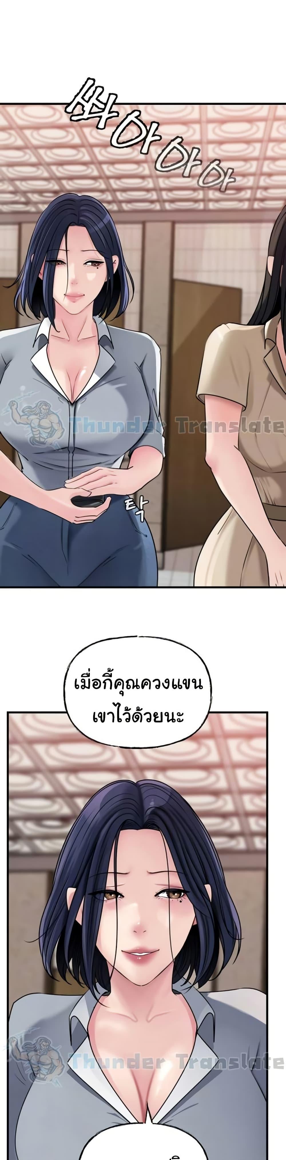 Not the Daughter, but the Mother – Not the Daughter, but the Mother – ตอนที่ 77 หน้า 9