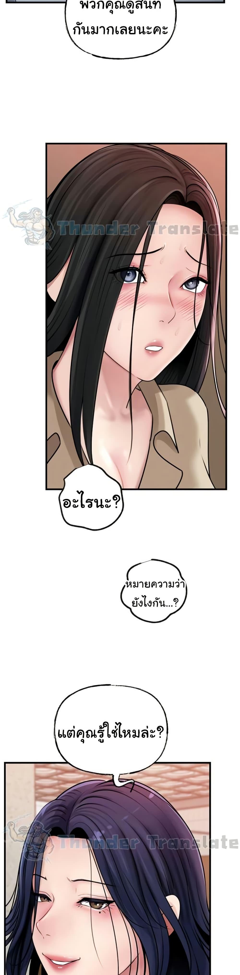 Not the Daughter, but the Mother – Not the Daughter, but the Mother – ตอนที่ 77 หน้า 10