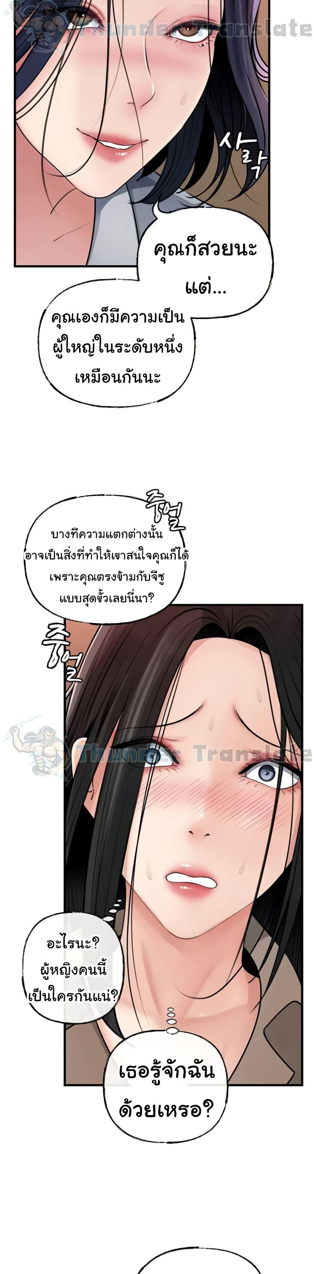 Not the Daughter, but the Mother – Not the Daughter, but the Mother – ตอนที่ 77 หน้า 12