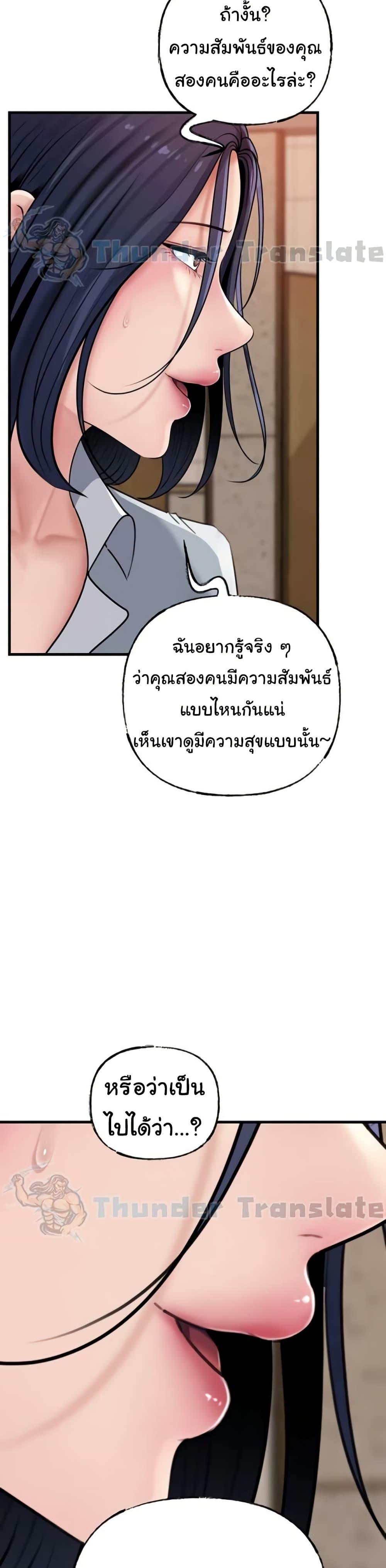 Not the Daughter, but the Mother – Not the Daughter, but the Mother – ตอนที่ 77 หน้า 13