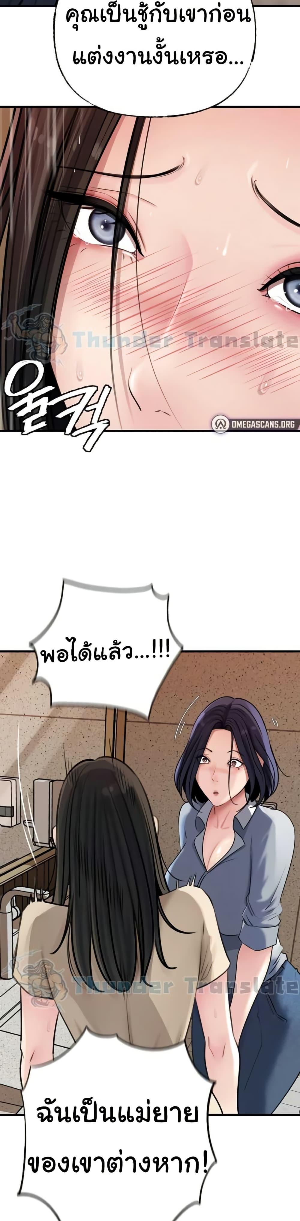 Not the Daughter, but the Mother – Not the Daughter, but the Mother – ตอนที่ 77 หน้า 14