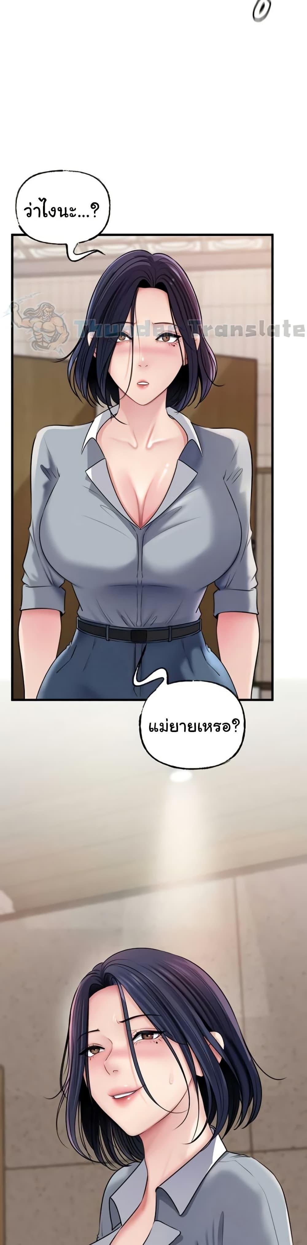 Not the Daughter, but the Mother – Not the Daughter, but the Mother – ตอนที่ 77 หน้า 16