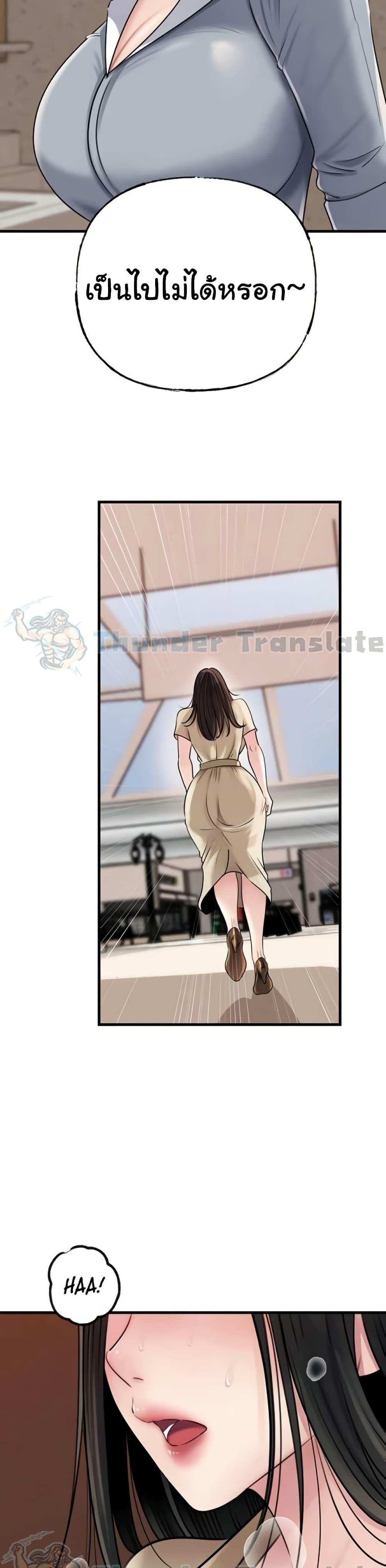 Not the Daughter, but the Mother – Not the Daughter, but the Mother – ตอนที่ 77 หน้า 17