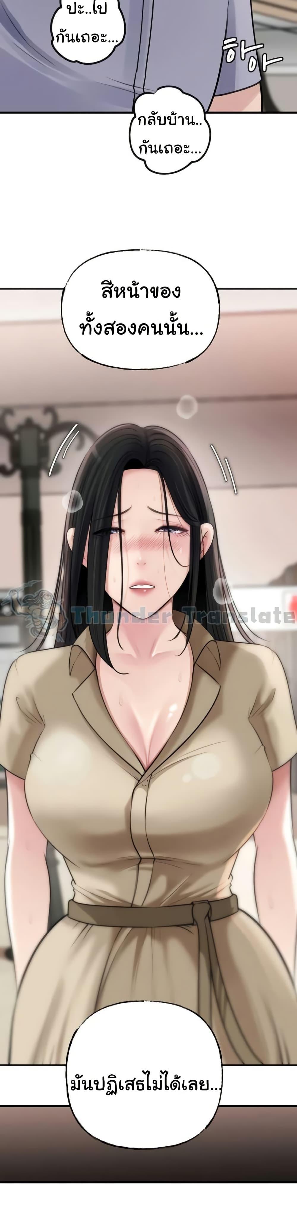 Not the Daughter, but the Mother – Not the Daughter, but the Mother – ตอนที่ 77 หน้า 19