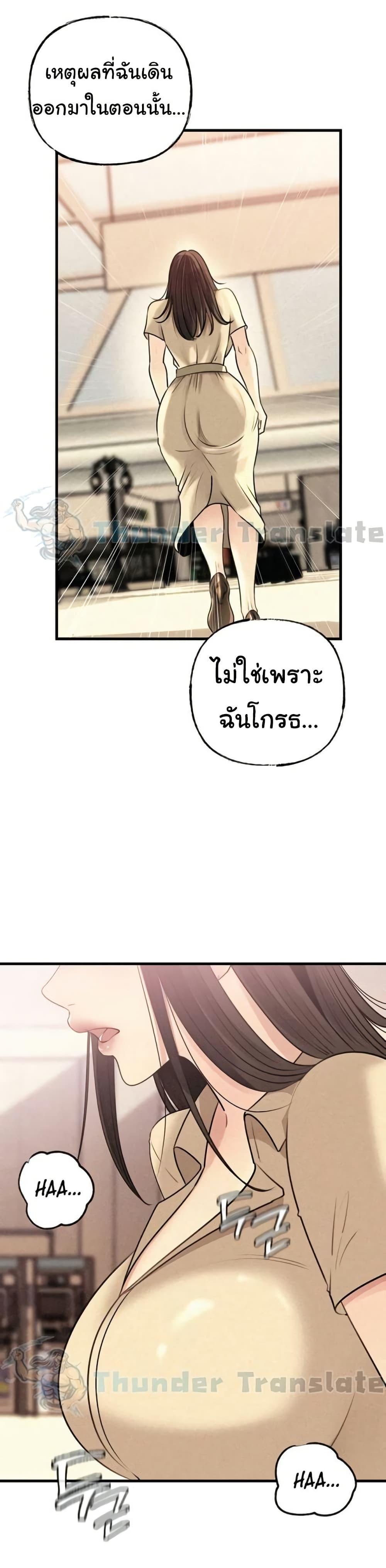 Not the Daughter, but the Mother – Not the Daughter, but the Mother – ตอนที่ 77 หน้า 26