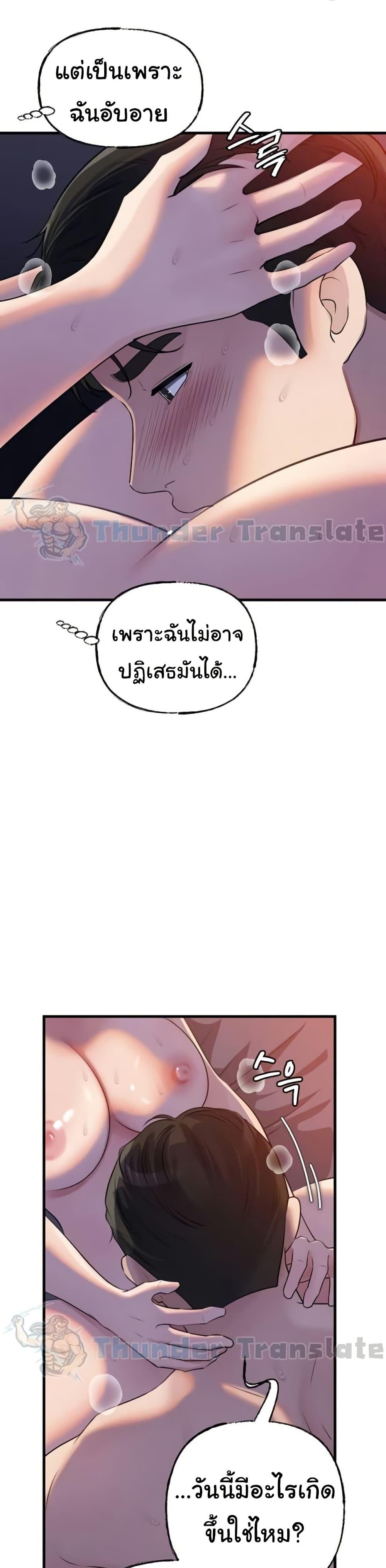 Not the Daughter, but the Mother – Not the Daughter, but the Mother – ตอนที่ 77 หน้า 28