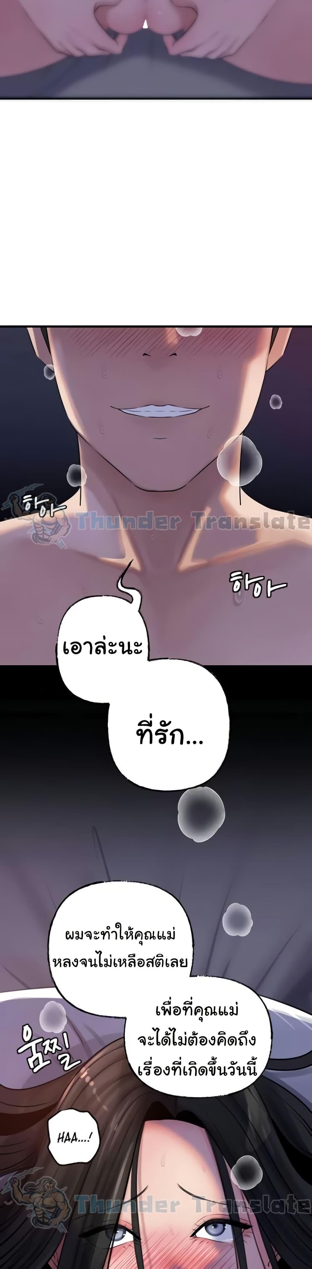 Not the Daughter, but the Mother – Not the Daughter, but the Mother – ตอนที่ 77 หน้า 32