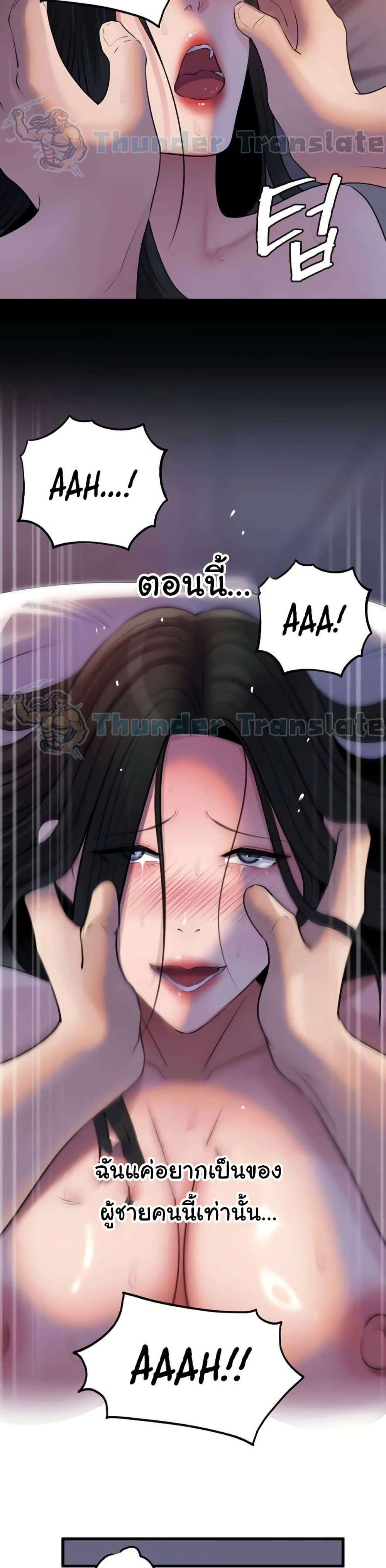 Not the Daughter, but the Mother – Not the Daughter, but the Mother – ตอนที่ 77 หน้า 35